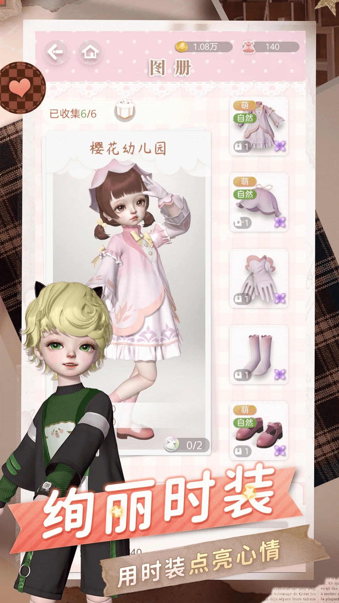 Project Doll箱庭小偶官方版下载
