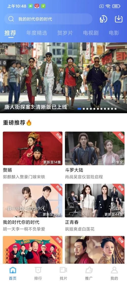 蓝狐影视2023最新版本下载