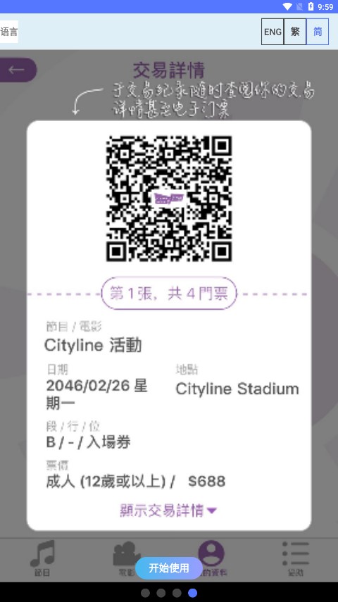 cityline app安卓版