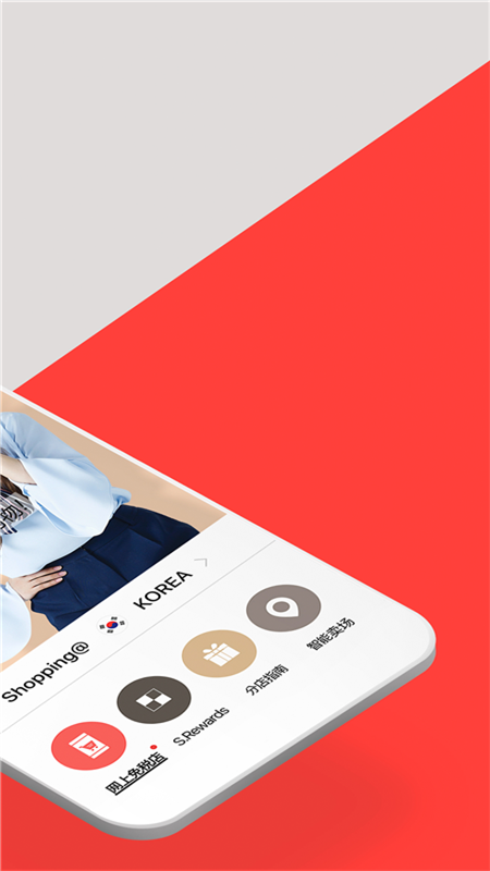新罗免税店app