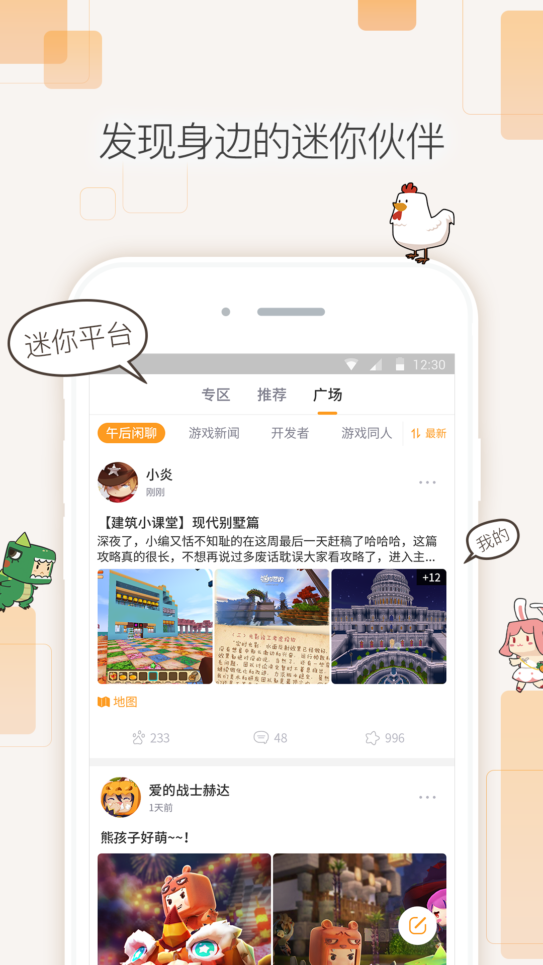 2023迷你盒子官方免费版下载