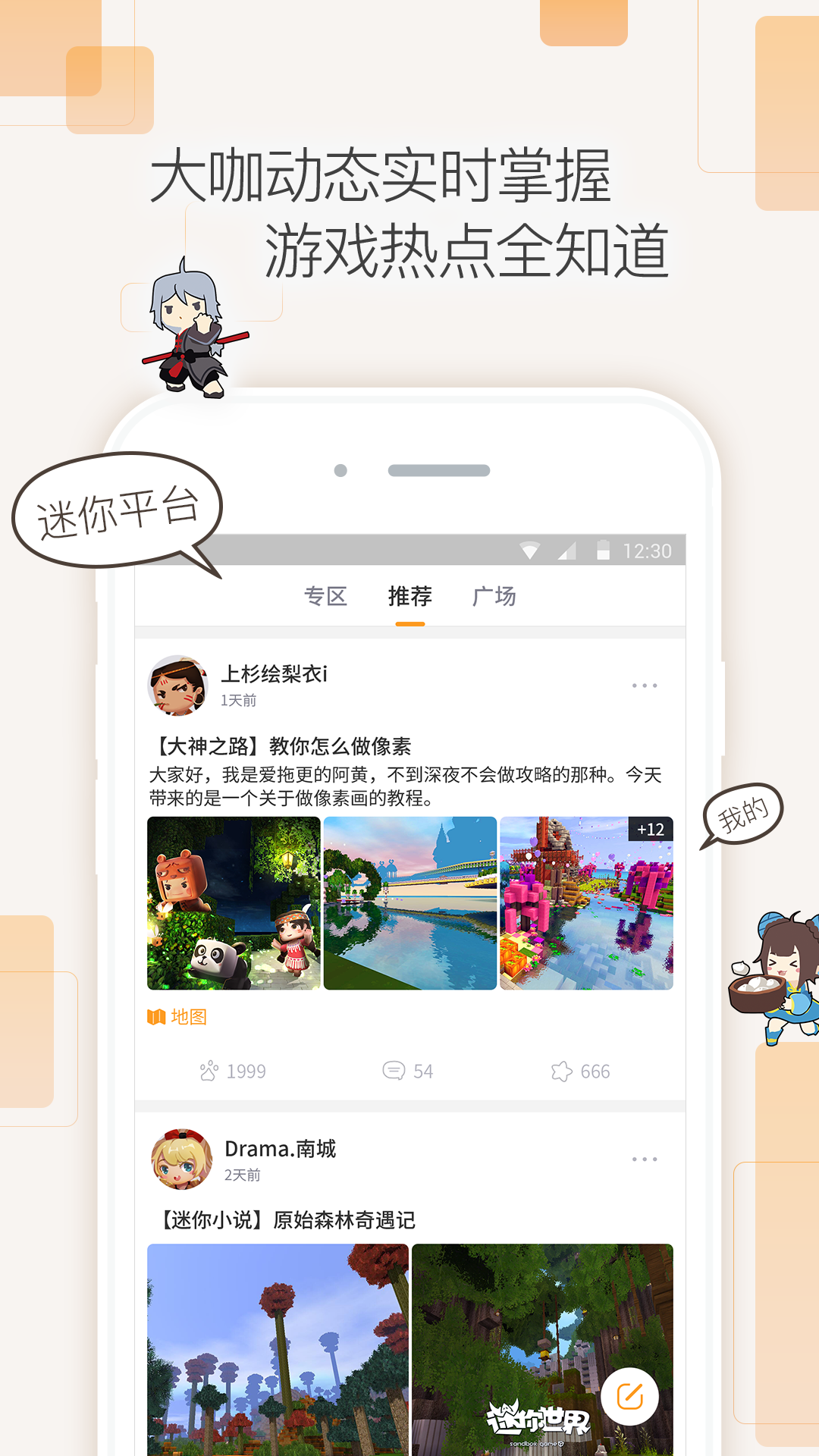 2023迷你盒子官方免费版下载