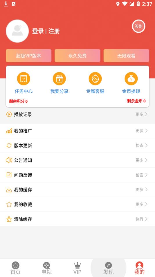 哇哇影视app