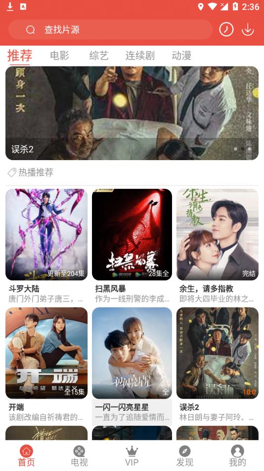 哇哇影视app