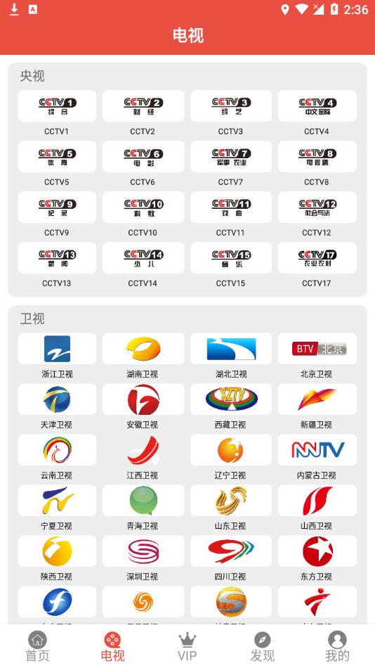 哇哇影视app