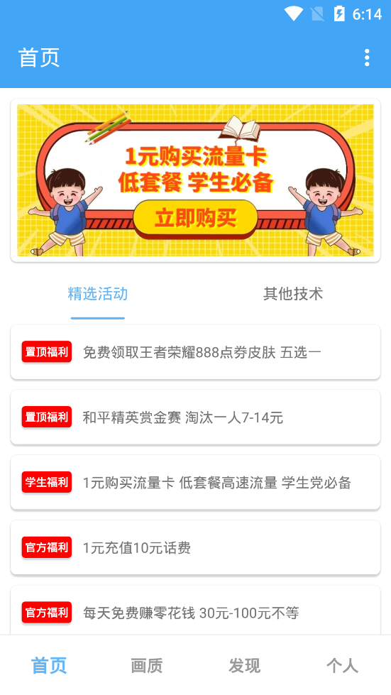唯梦工具箱软件