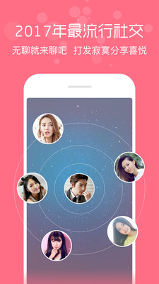 聊吧app