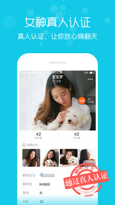 聊吧app