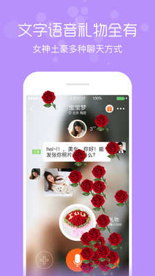 聊吧app