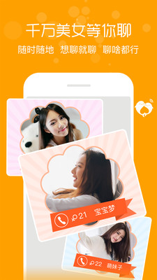 聊吧app