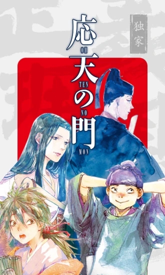 新漫画2023最新版