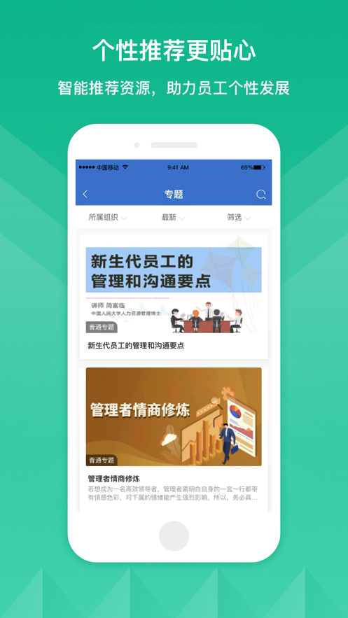 海味app