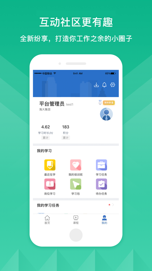 海味app