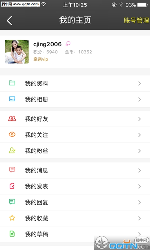 亲亲武汉APP官方下载