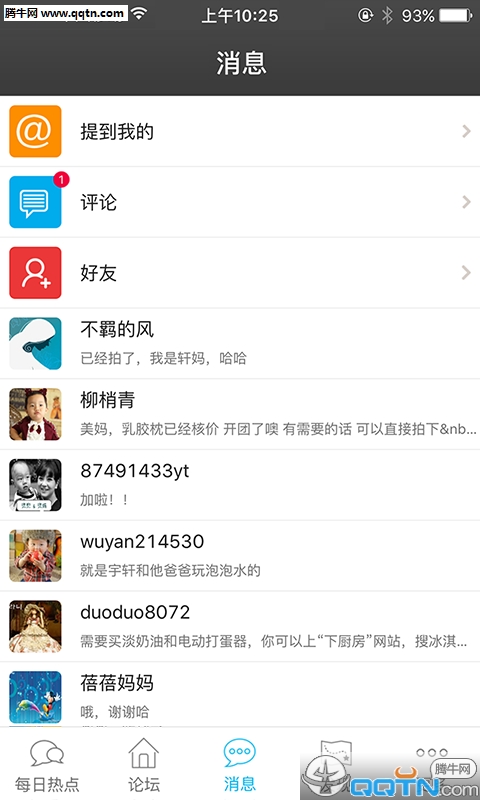 亲亲武汉APP官方下载