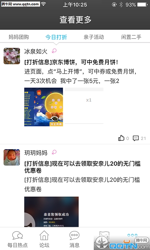 亲亲武汉APP官方下载