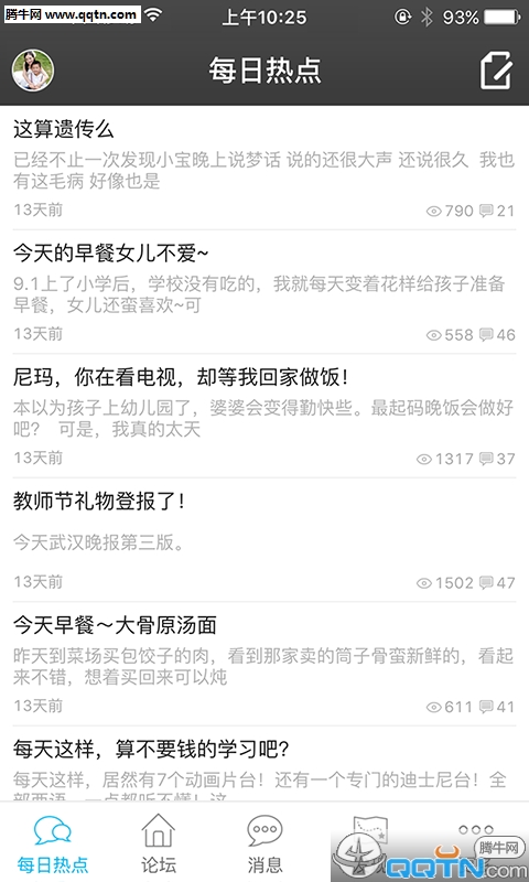 亲亲武汉APP官方下载