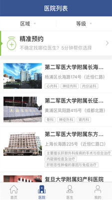 114名医导航