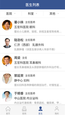 114名医导航