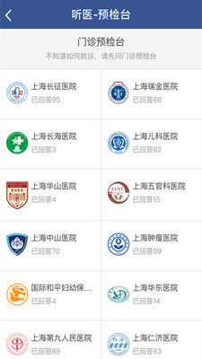 114名医导航