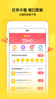 快乐小游戏app