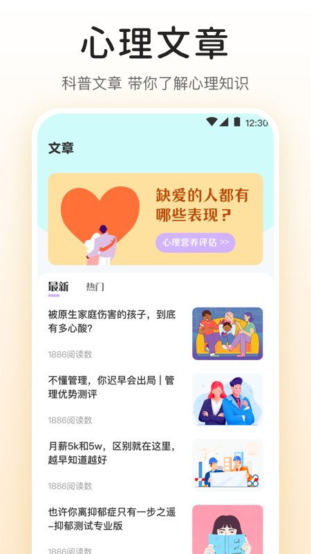 MBTI九型人格情感自测app