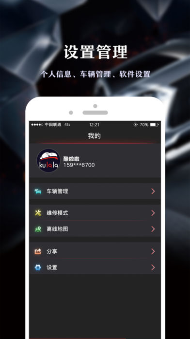 酷啦啦app下载