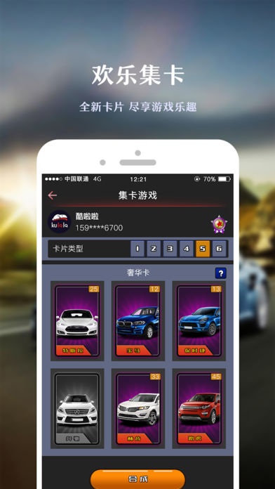 酷啦啦app下载