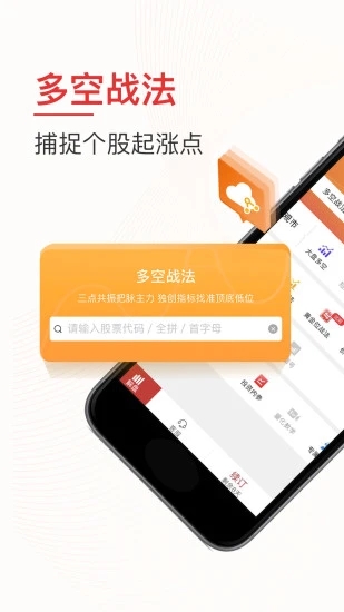 牛仔网股票直播手机版