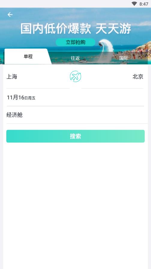 乐途旅行