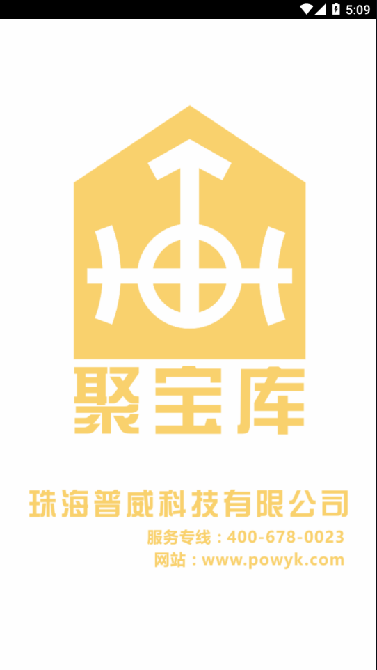 聚宝库系统app