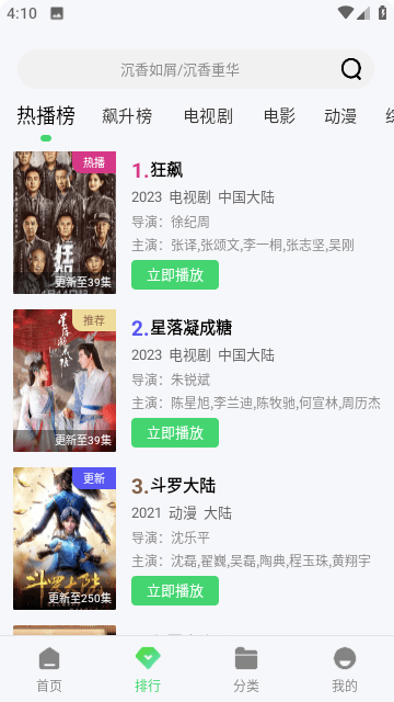 低端影视app2023