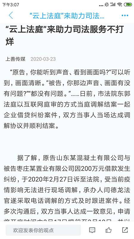 上善传媒app