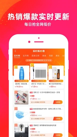优购app下载