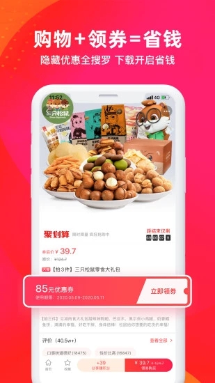 优购app下载