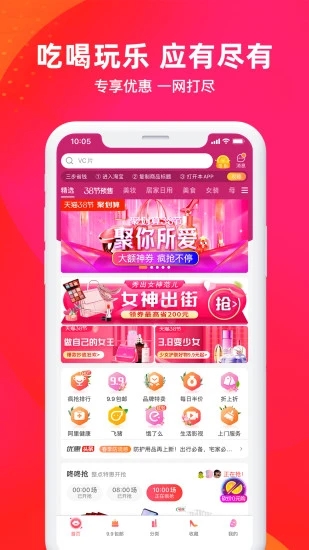 优购app下载