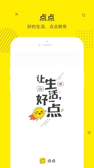 点点