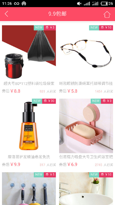 淘小宝优惠券app