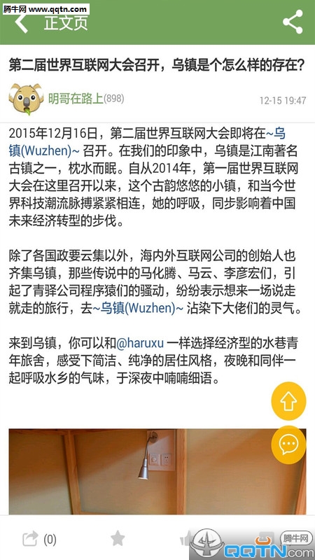 青驿APP下载