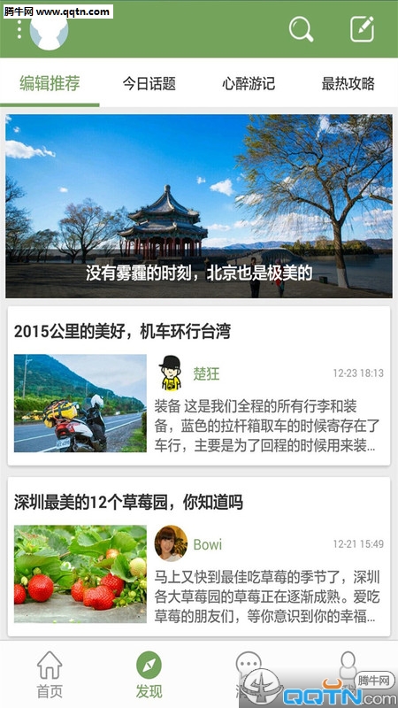 青驿APP下载