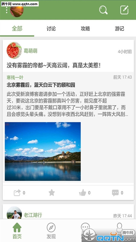 青驿APP下载