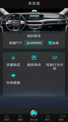 D-Life app