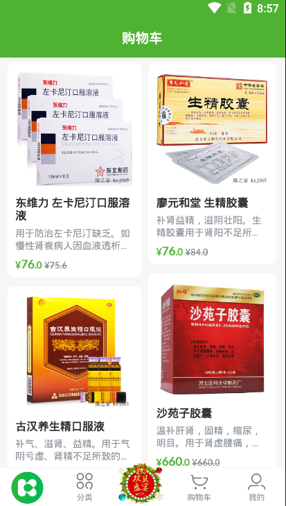 康之家大药房