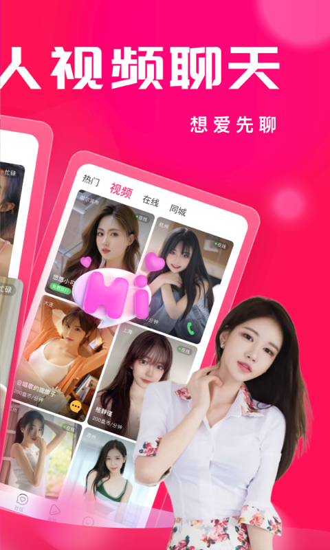盘丝洞社交app