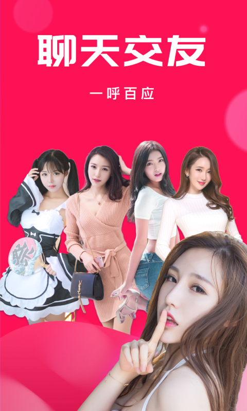 盘丝洞社交app