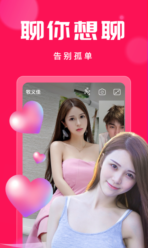 盘丝洞社交app