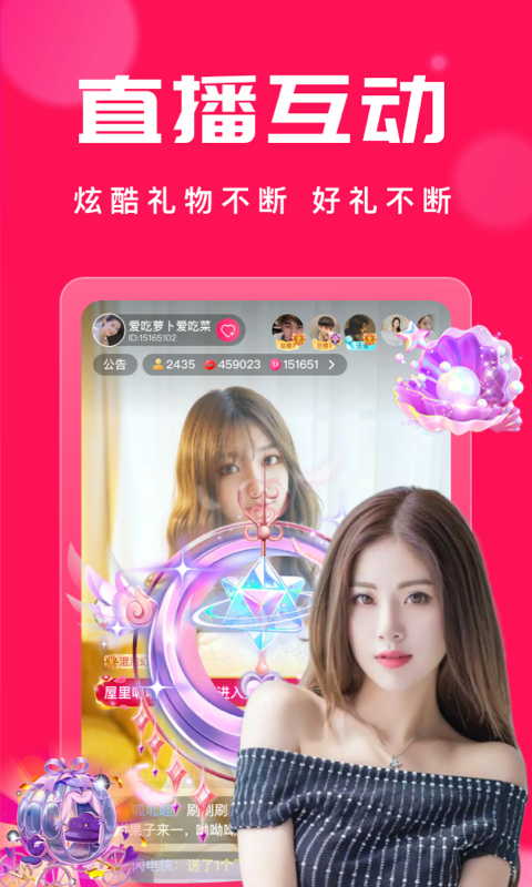 盘丝洞社交app