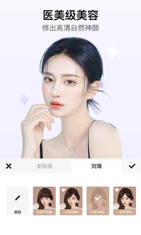 2023美图秀秀下载安装
