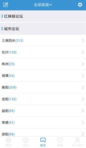红网论坛app