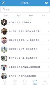 红网论坛app